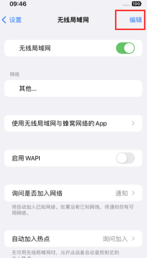 砀山苹果Wifi维修分享iPhone怎么关闭公共网络WiFi自动连接 