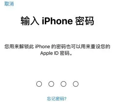 砀山苹果15维修网点分享iPhone 15六位密码怎么改四位 