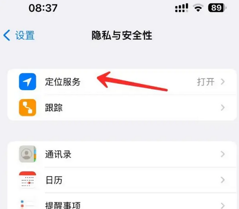 砀山苹果客服中心分享iPhone 输入“发现石油”触发定位 