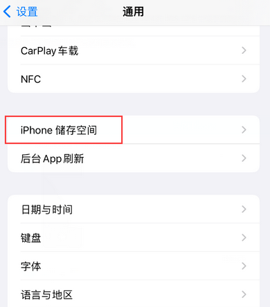 砀山iPhone系统维修分享iPhone储存空间系统数据占用过大怎么修复 