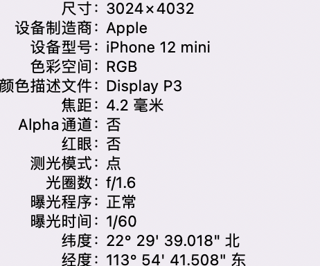 砀山苹果15维修服务分享iPhone 15拍的照片太亮解决办法 