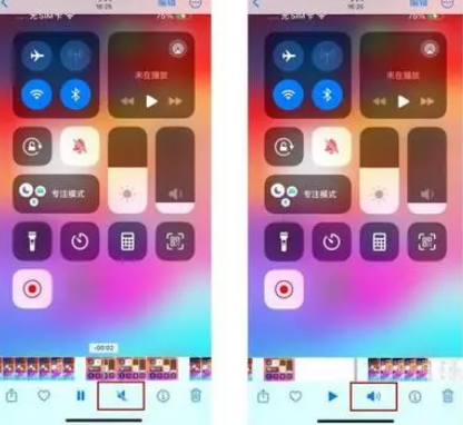 砀山苹果15维修网点分享iPhone15录屏没有声音怎么办 