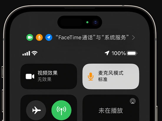 砀山苹果授权维修网点分享iPhone在通话时让你的声音更清晰 