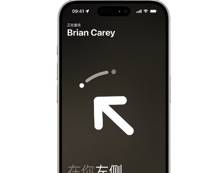 砀山苹果15维修iPhone15使用“查找”与朋友见面