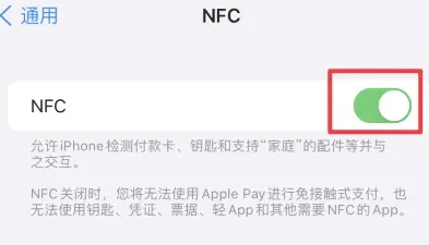 砀山苹砀山果维修服务分享iPhone15NFC功能开启方法