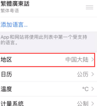 砀山苹果无线网维修店分享iPhone无线局域网无法开启怎么办