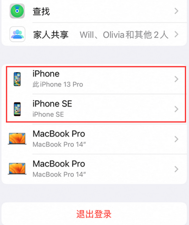 砀山苹砀山果维修网点分享iPhone如何查询序列号