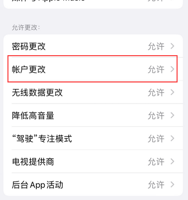 砀山appleID维修服务iPhone设置中Apple ID显示为灰色无法使用