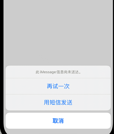 砀山apple维修iPhone上无法正常发送iMessage信息