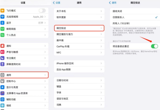 砀山apple维修网点分享NameDrop功能有什么用 