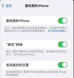 砀山apple维修店分享如何通过iCloud网页查找iPhone位置 