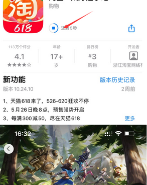 砀山苹果维修站分享如何查看App Store软件下载剩余时间 