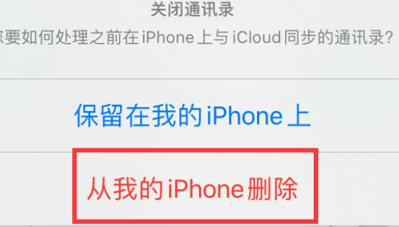 砀山苹果14维修站分享iPhone14如何批量删除联系人 