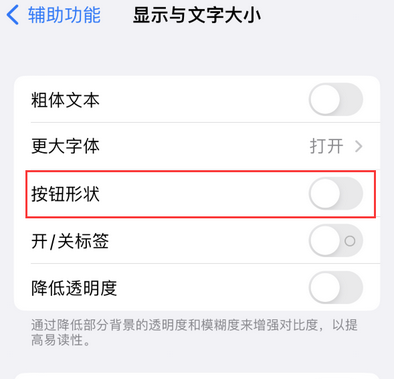 砀山苹果换屏维修分享iPhone屏幕上出现方块按钮如何隐藏