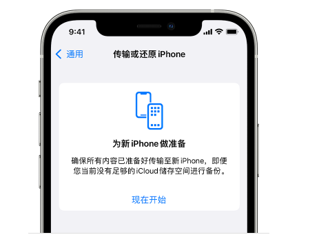 砀山苹果14维修网点分享iPhone14如何增加iCloud临时免费空间 