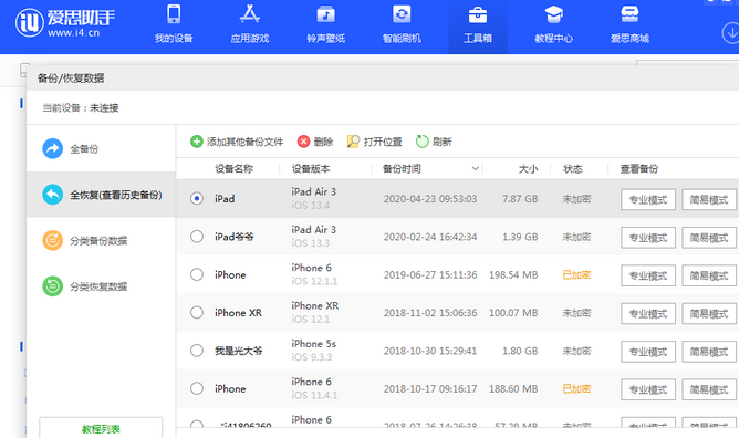 砀山苹果14维修网点分享iPhone14如何增加iCloud临时免费空间