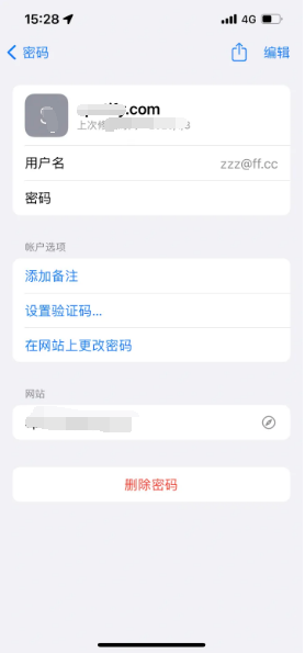 砀山苹果14服务点分享iPhone14忘记APP密码快速找回方法 