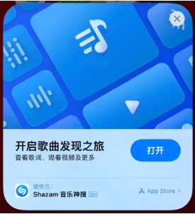 砀山苹果14维修站分享iPhone14音乐识别功能使用方法 