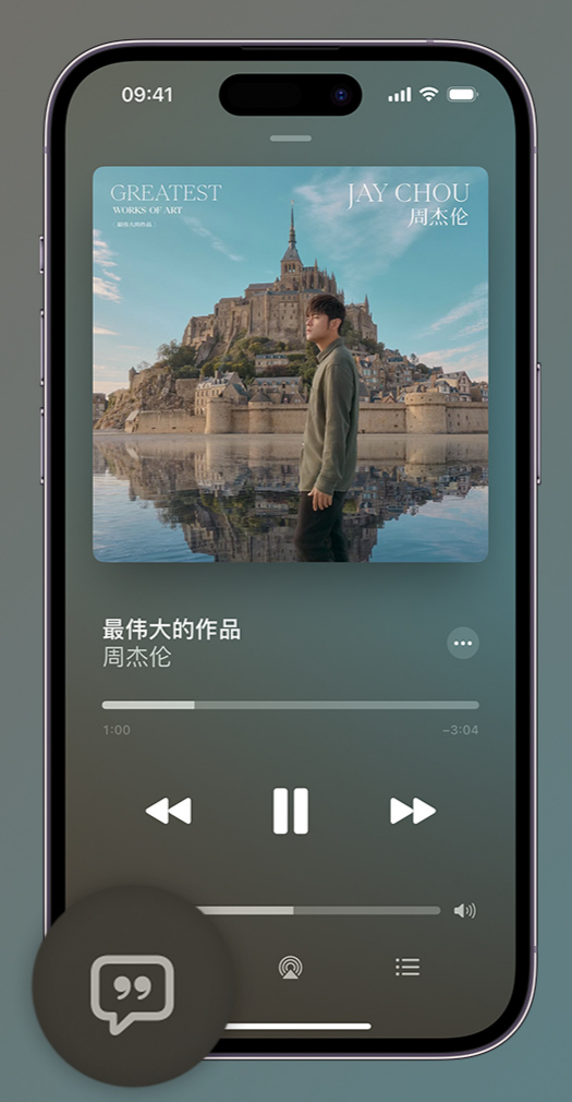 砀山iphone维修分享如何在iPhone上使用Apple Music全新唱歌功能 