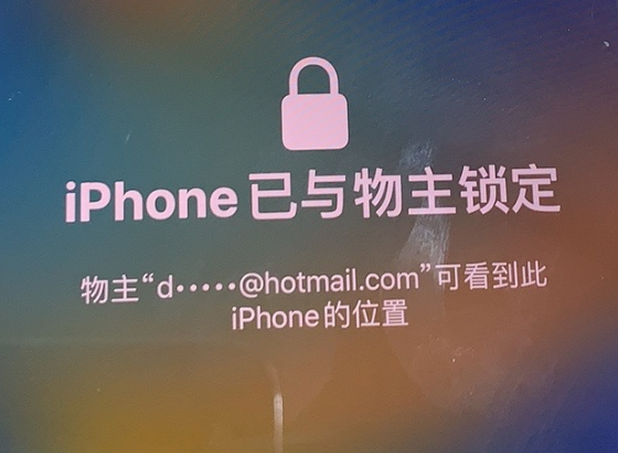 砀山苹果维修分享iPhone登录别人的ID被远程锁了怎么办? 