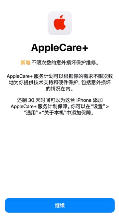 砀山苹果手机维修分享:如何在iPhone上购买AppleCare+服务计划? 