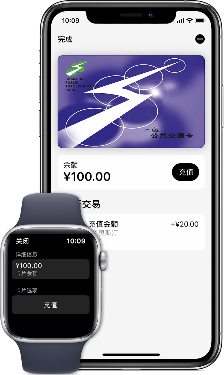 砀山苹果手机维修分享:用 Apple Pay 刷交通卡有哪些优势？如何设置和使用？ 