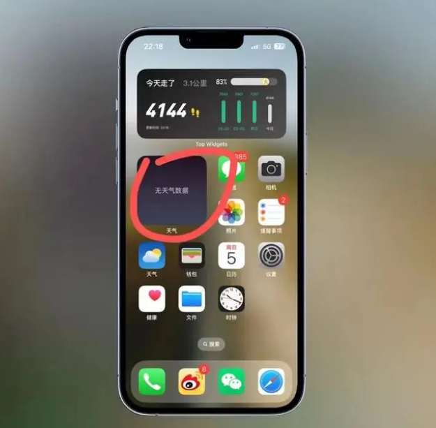 砀山苹果手机维修分享:iOS16主屏幕天气小组件无法正常工作怎么办？ 