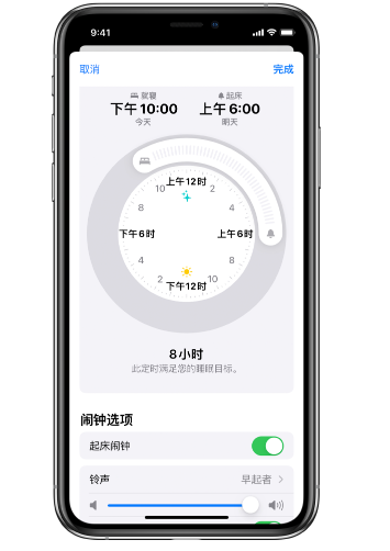 砀山苹果14维修分享：iPhone14如何添加多个睡眠闹钟？ 