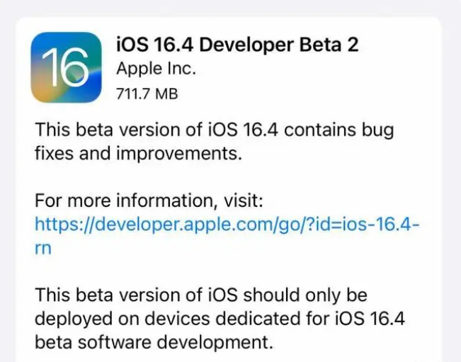 砀山苹果手机维修分享：iOS16.4 Beta2升级建议 