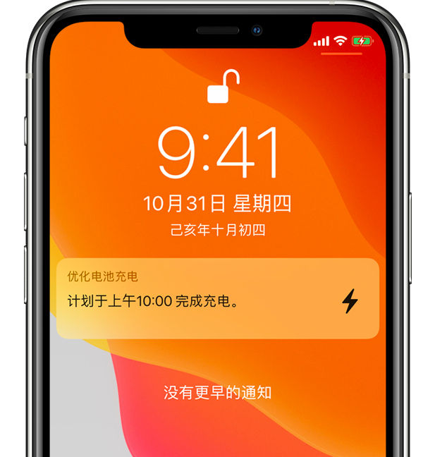 砀山苹果手机维修分享iPhone 充不满电的原因 