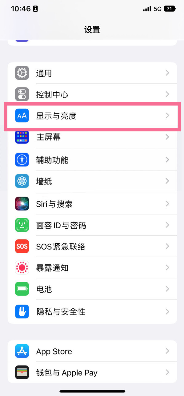 砀山苹果14维修店分享iPhone14 plus如何设置护眼模式 