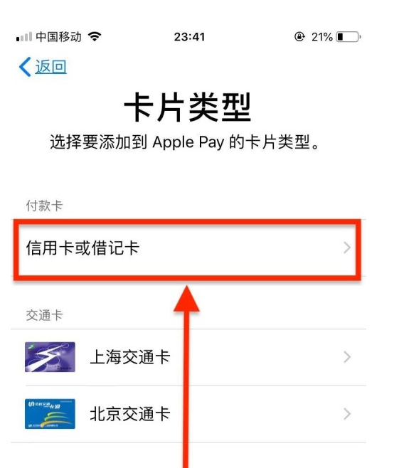 砀山苹果手机维修分享使用Apple pay支付的方法 