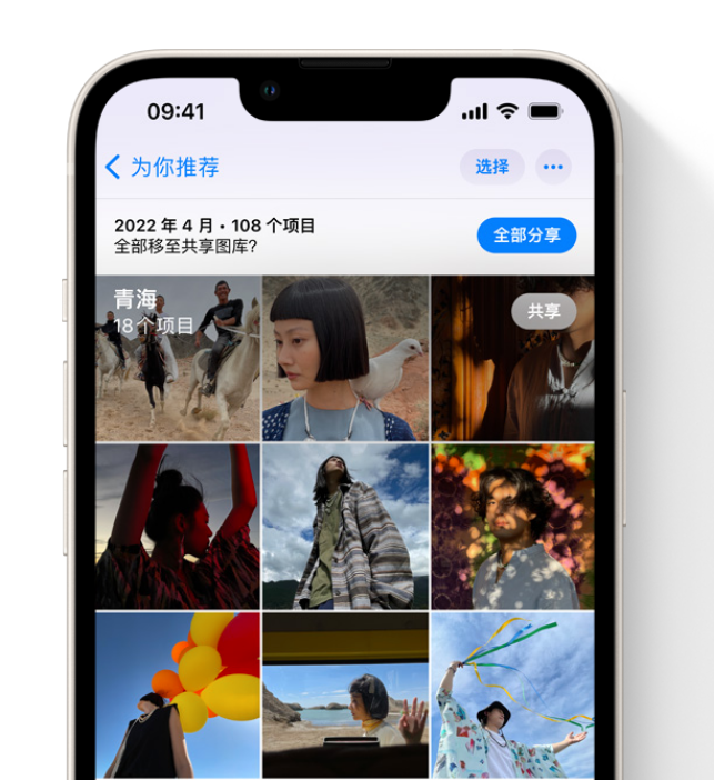 砀山苹果维修网点分享在 iPhone 上使用共享图库 