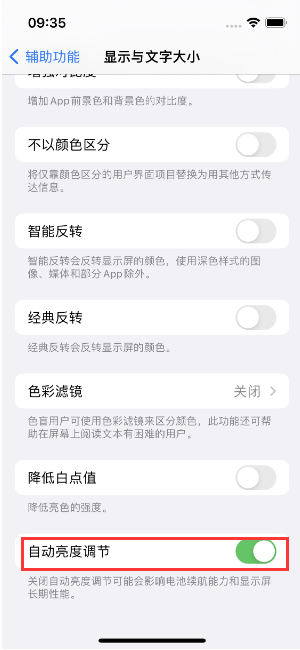 砀山苹果15维修店分享iPhone 15 Pro系列屏幕亮度 