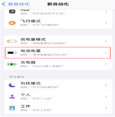 砀山苹果手机维修分享iPhone 在需要时自动开启“低电量模式”的方法 