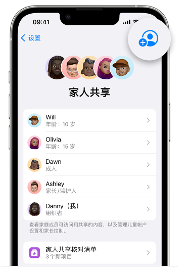 砀山苹果维修网点分享iOS 16 小技巧：通过“家人共享”为孩子创建 Apple ID 