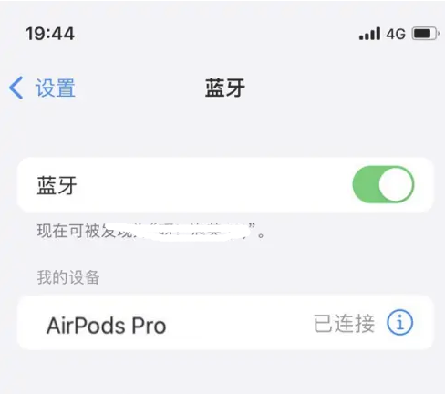 砀山苹果维修网点分享AirPods Pro连接设备方法教程 