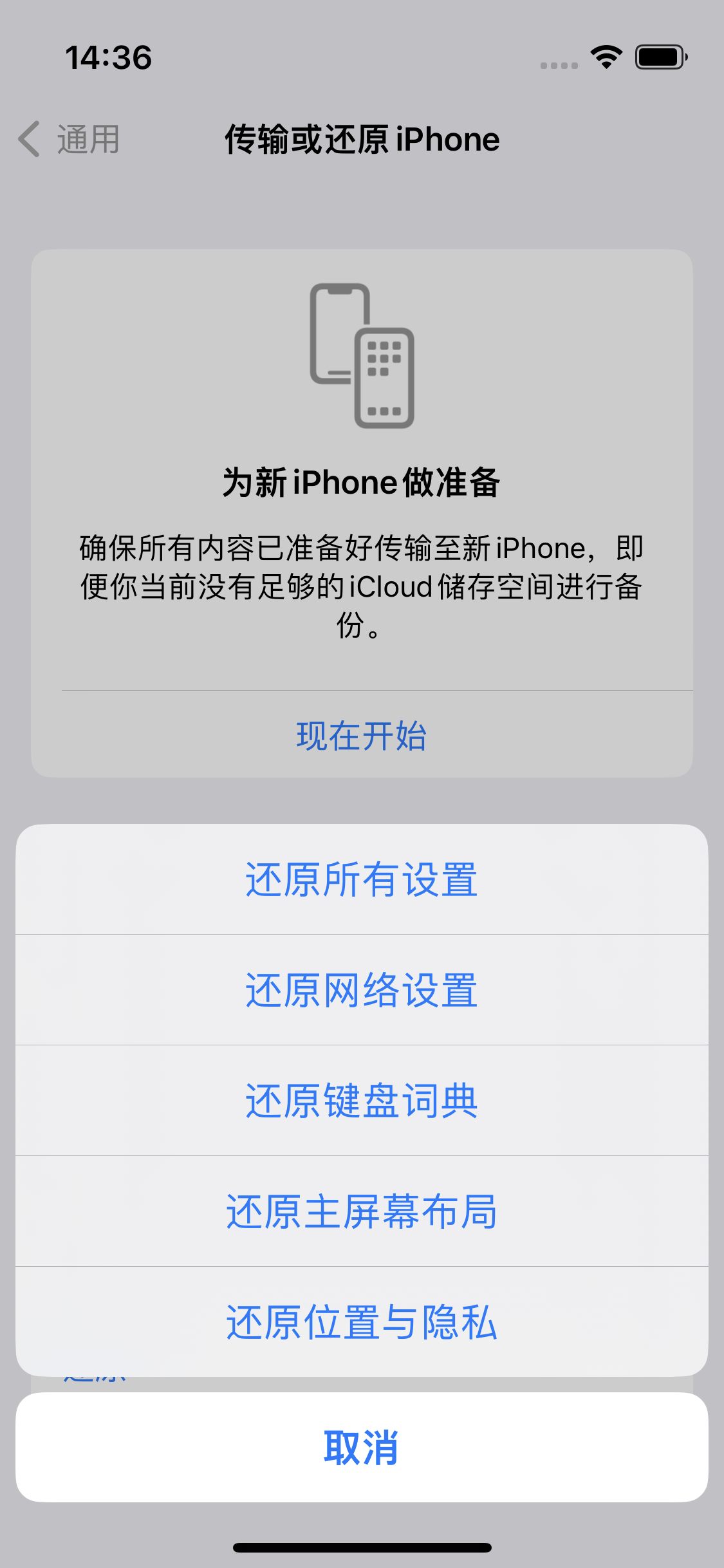 砀山苹果14维修分享iPhone 14上网慢怎么办？ iPhone 14 WiFi怎么提速？ 