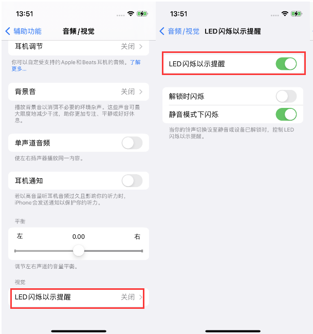 砀山苹果14维修分享iPhone 14来电闪光灯开启方法 