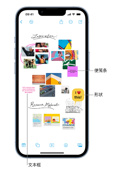 砀山苹果服务点分享在 iPhone 上创建和管理”无边记”看板的新功能 