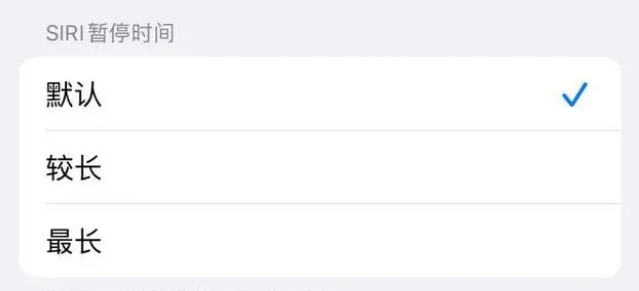 砀山苹果维修分享iOS 16上隐藏的Siri的四种新用法 