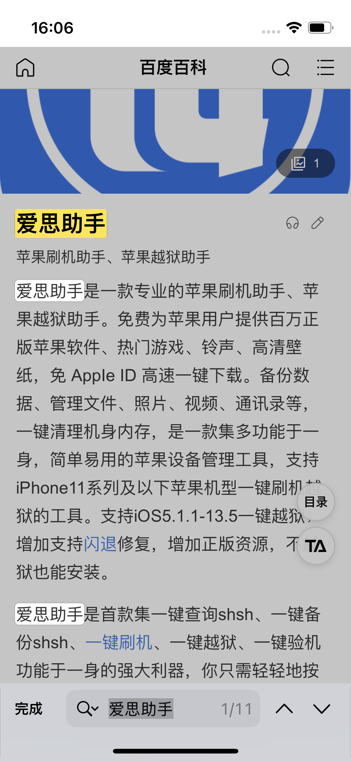 砀山苹果14维修分享iPhone 14手机如何在safari浏览器中搜索关键词 