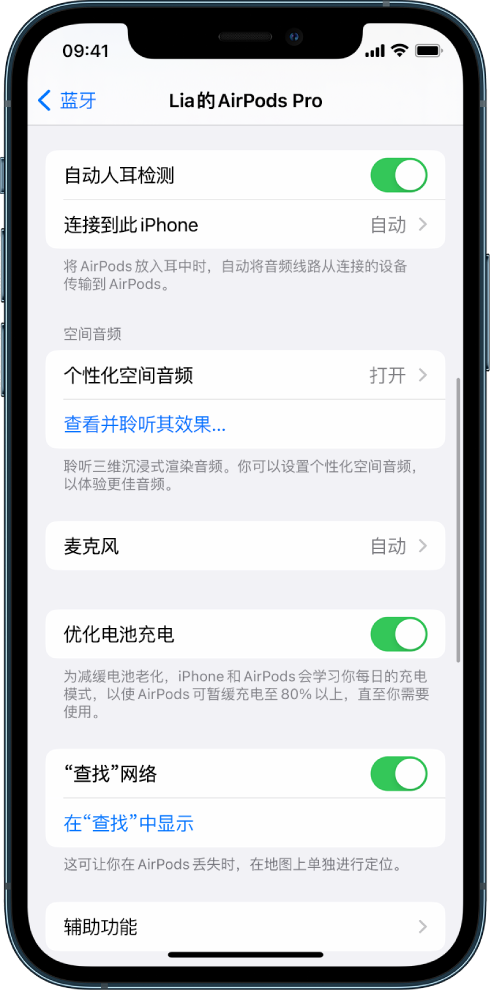 砀山苹果手机维修分享如何通过 iPhone “查找”功能定位 AirPods 