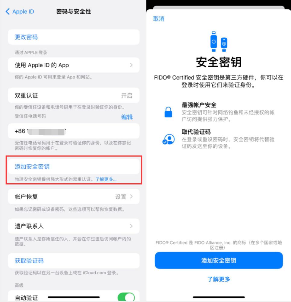 砀山苹果服务网点分享物理安全密钥有什么用？iOS 16.3新增支持物理安全密钥会更安全吗？ 