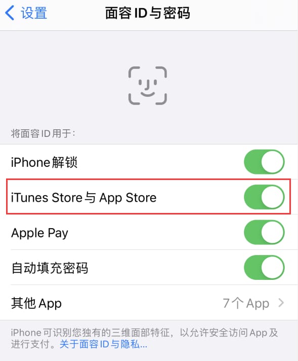 砀山苹果14维修分享苹果iPhone14免密下载APP方法教程 