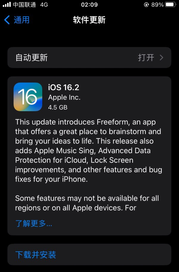 砀山苹果服务网点分享为什么说iOS 16.2 RC版非常值得更新 