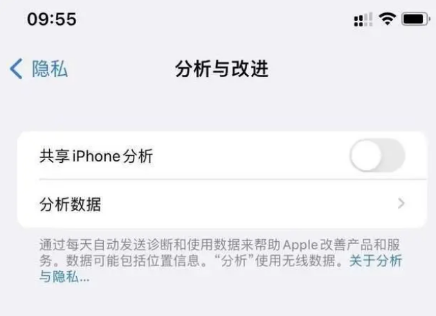 砀山苹果手机维修分享iPhone如何关闭隐私追踪 