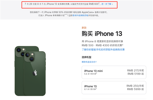 砀山苹果13维修分享现在买iPhone 13划算吗 