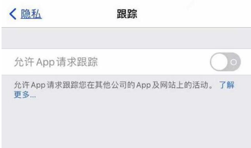 砀山苹果13维修分享使用iPhone13时如何保护自己的隐私 