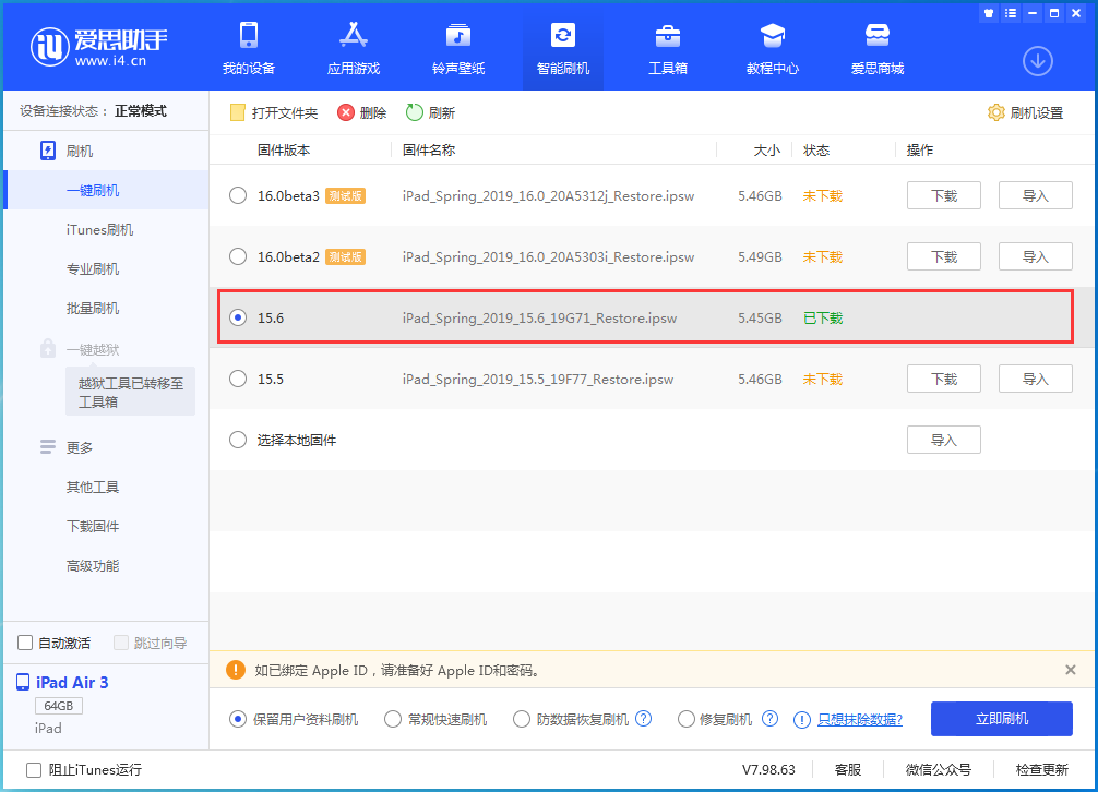 砀山苹果手机维修分享iOS15.6正式版更新内容及升级方法 